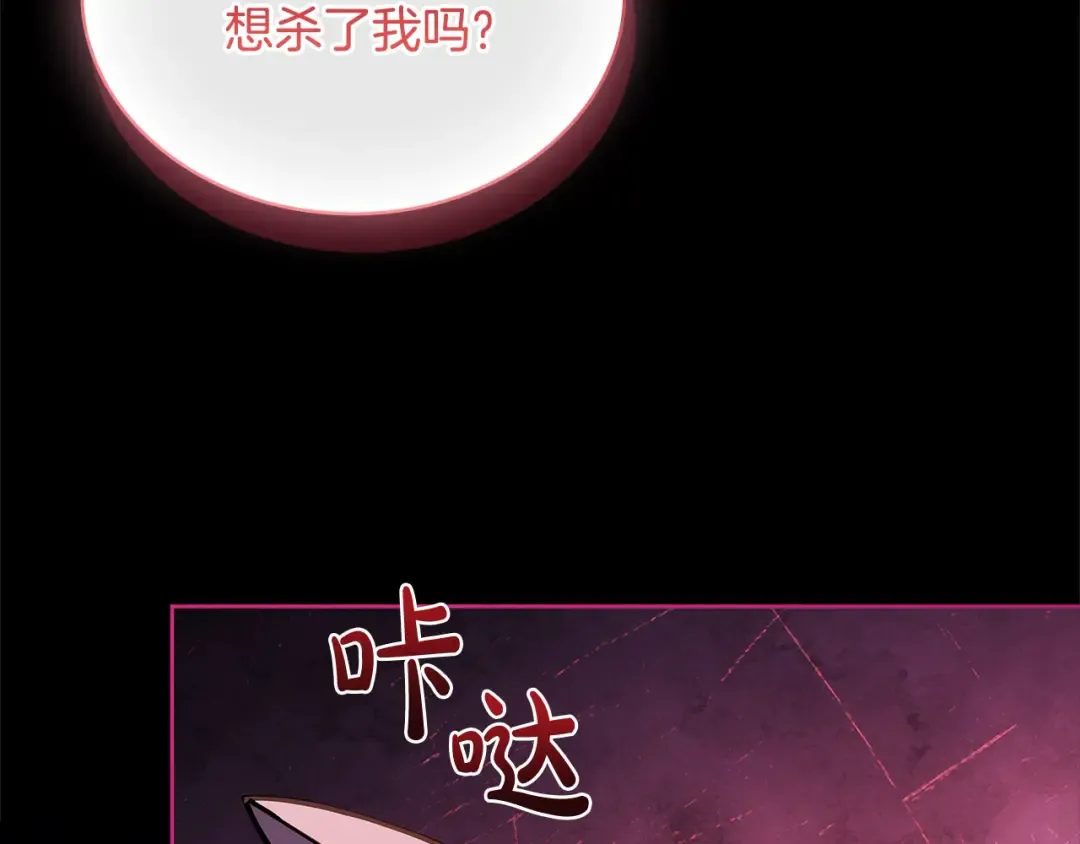 第114话 斯贝是元凶？！ 第244页