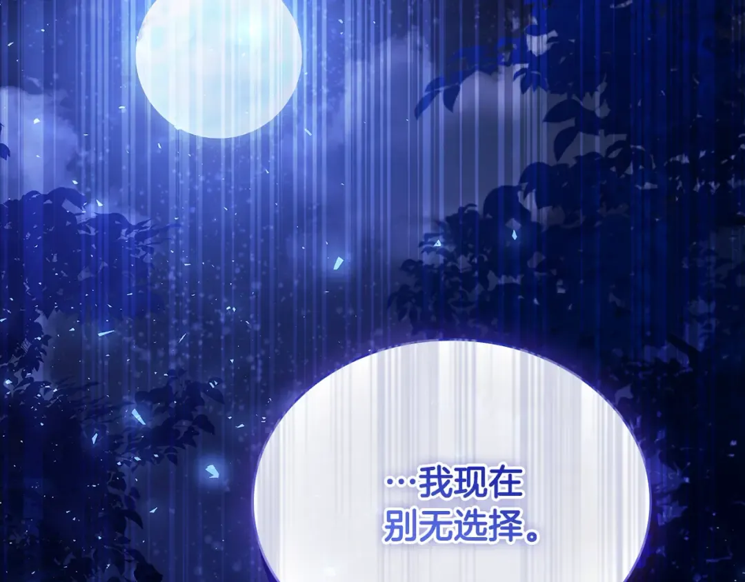 第114话 斯贝是元凶？！ 第246页