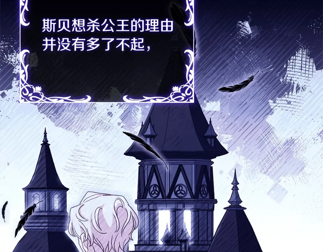 第115话 求婚 第7页