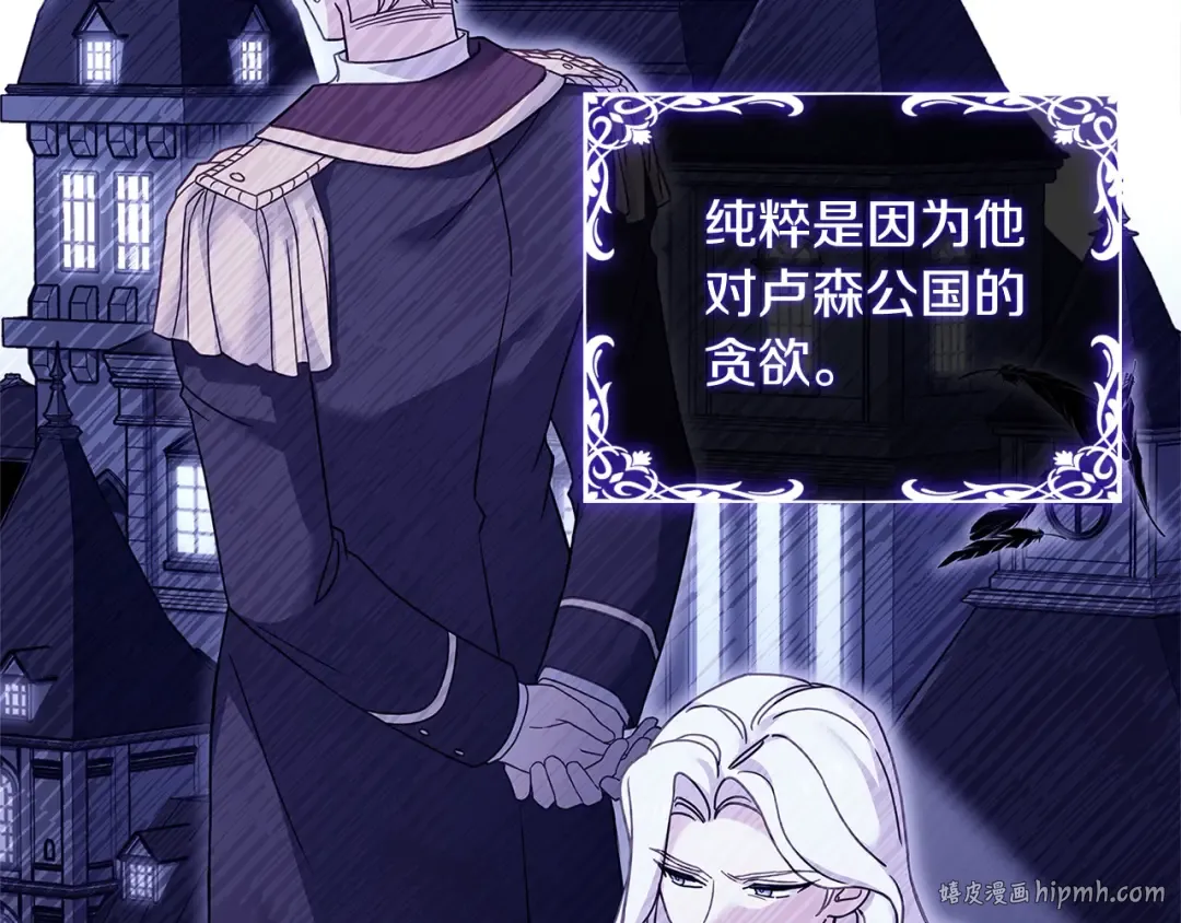 第115话 求婚 第8页