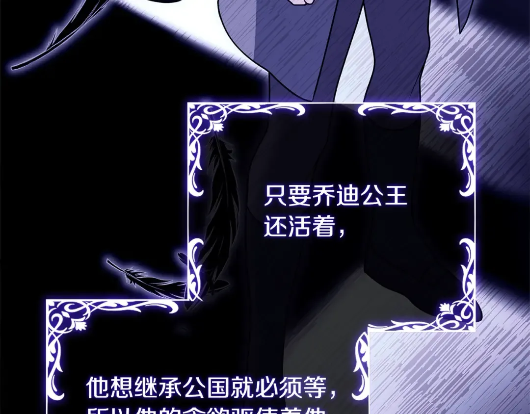 第115话 求婚 第10页