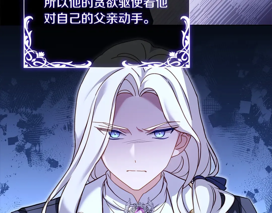 第115话 求婚 第11页