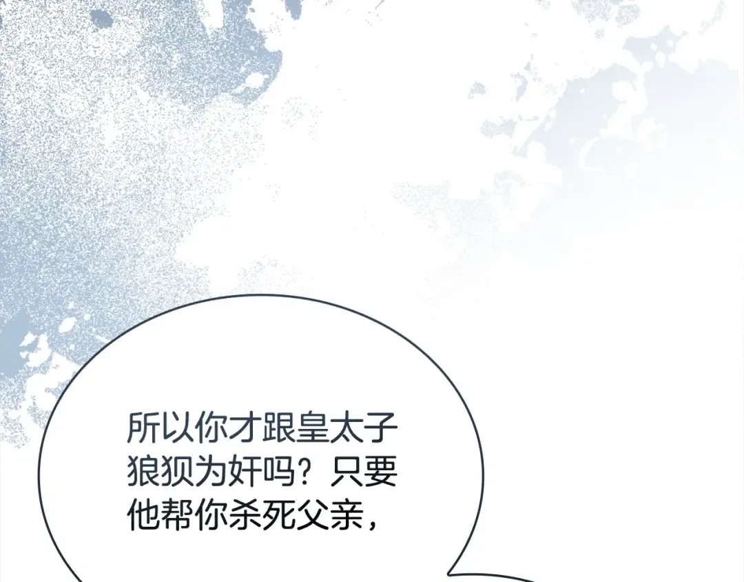 第115话 求婚 第13页