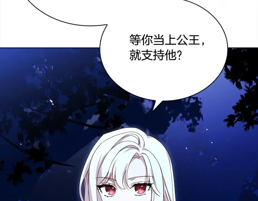 第115话 求婚 第14页
