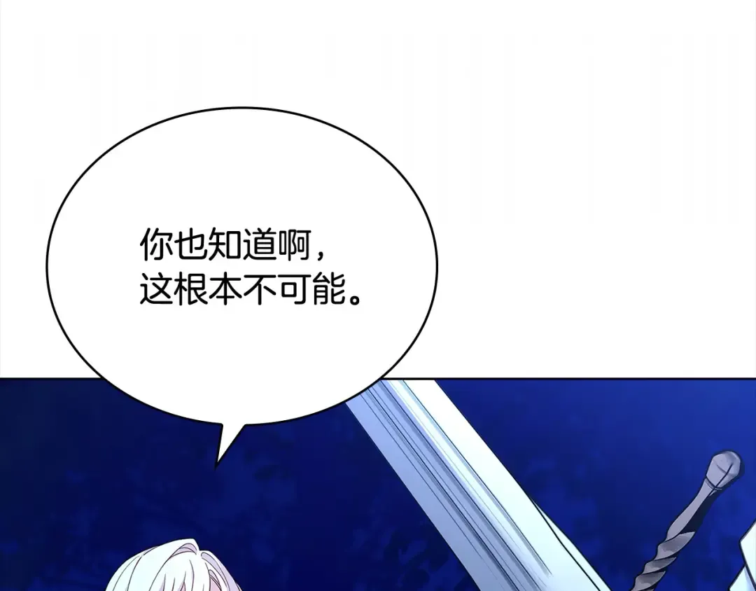 第115话 求婚 第23页
