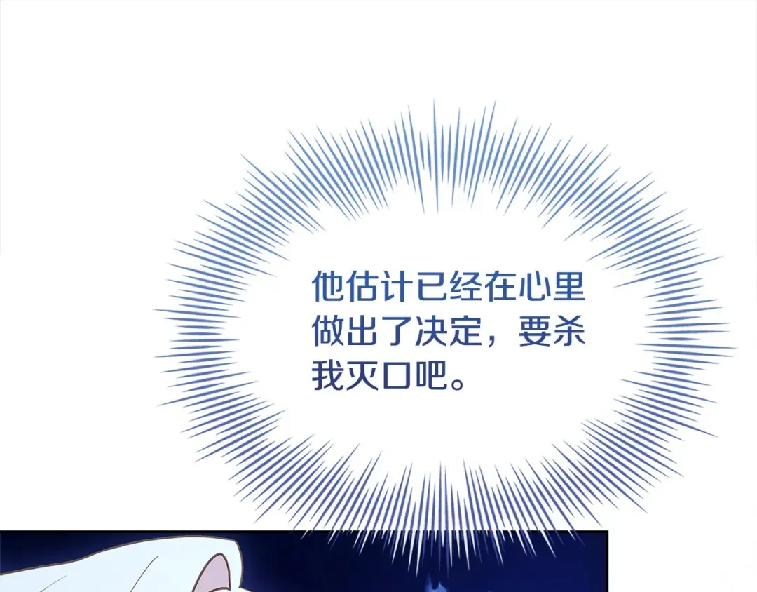 第115话 求婚 第26页