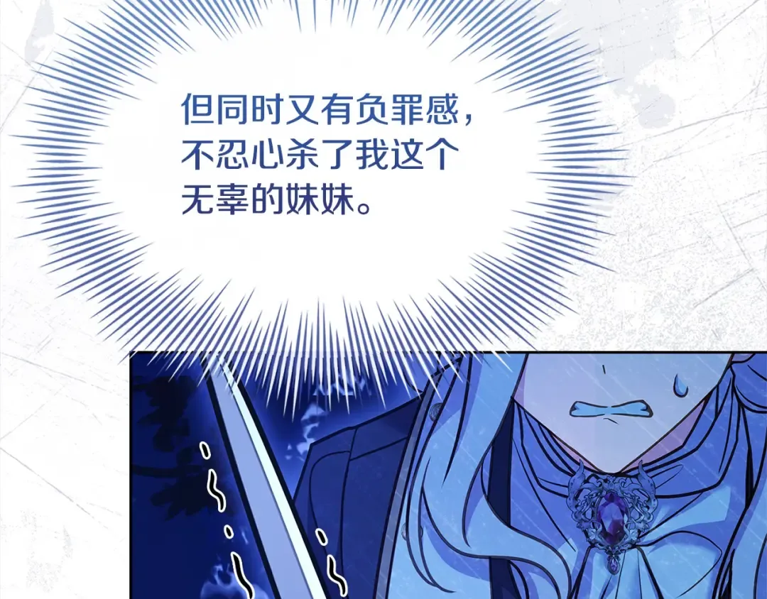 第115话 求婚 第29页