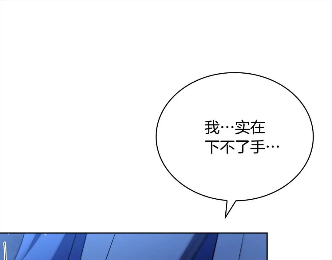 第115话 求婚 第38页