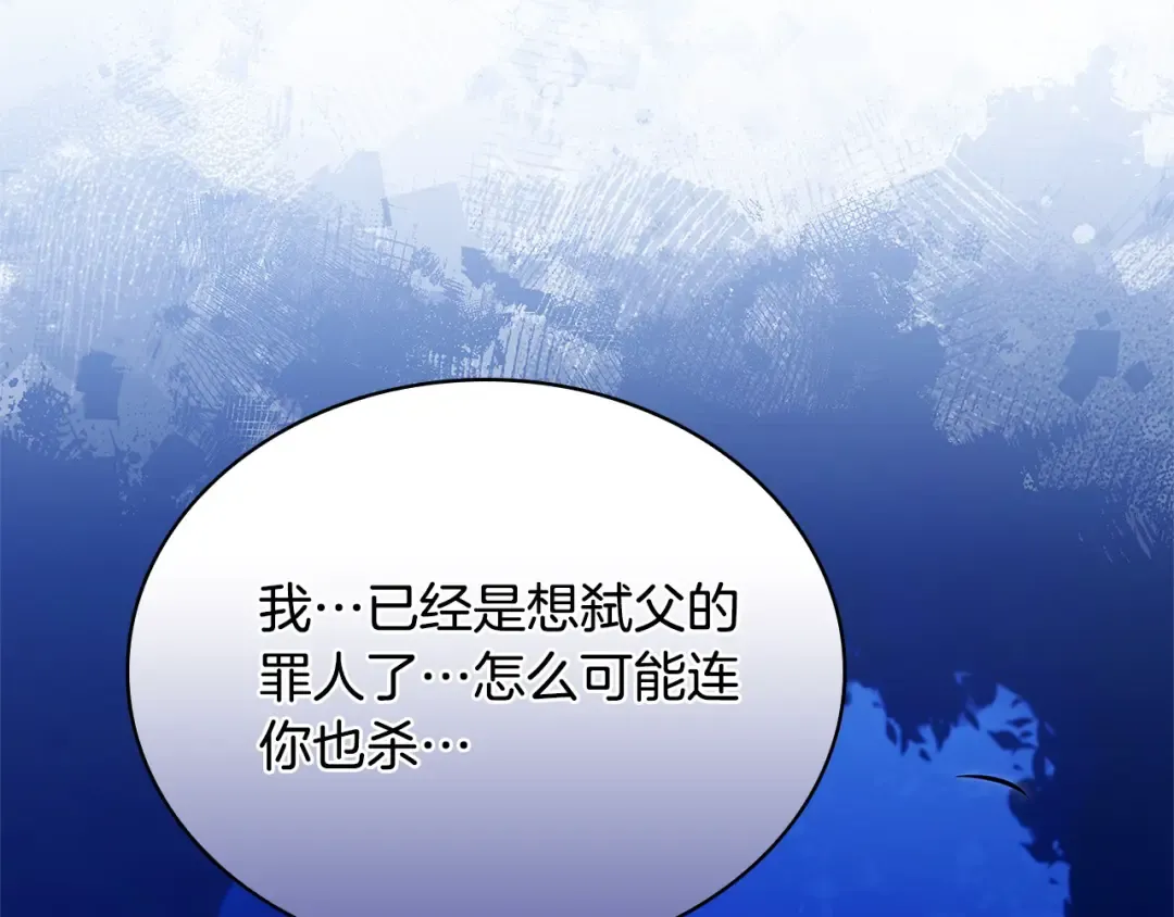第115话 求婚 第41页