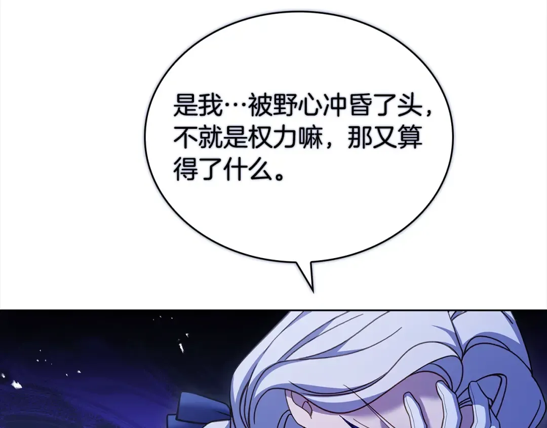 第115话 求婚 第45页