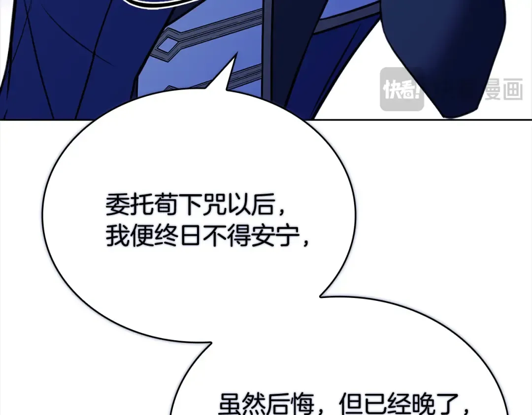 第115话 求婚 第47页