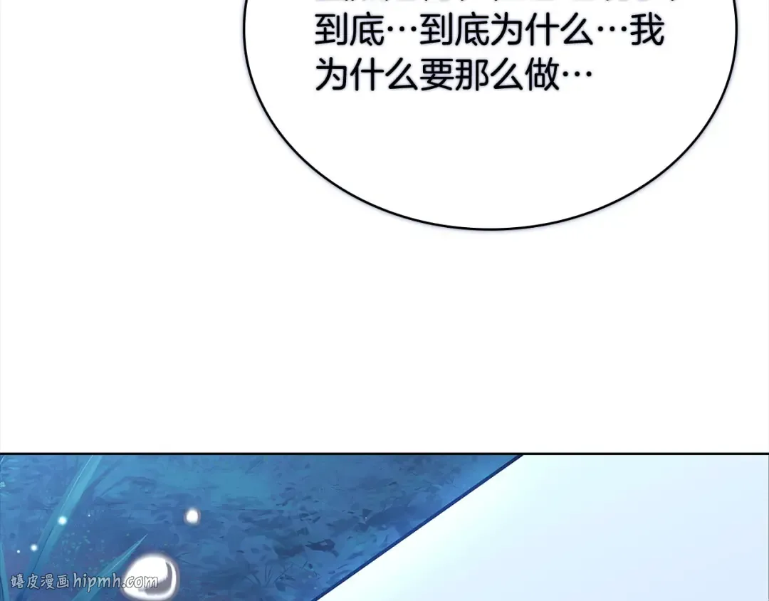 第115话 求婚 第48页