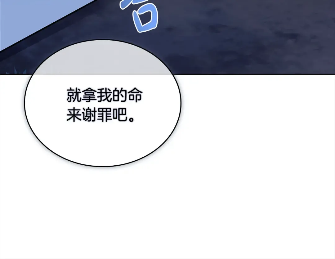 第115话 求婚 第50页