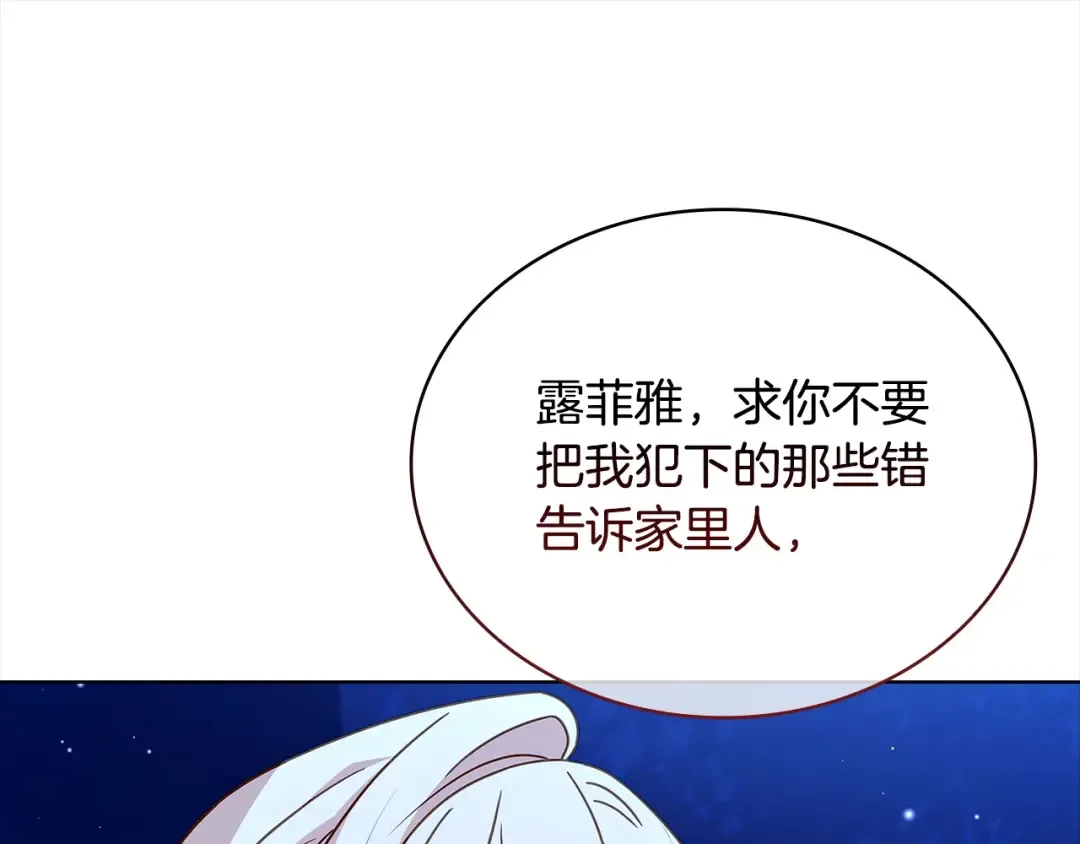 第115话 求婚 第51页