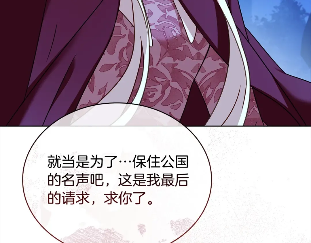 第115话 求婚 第53页
