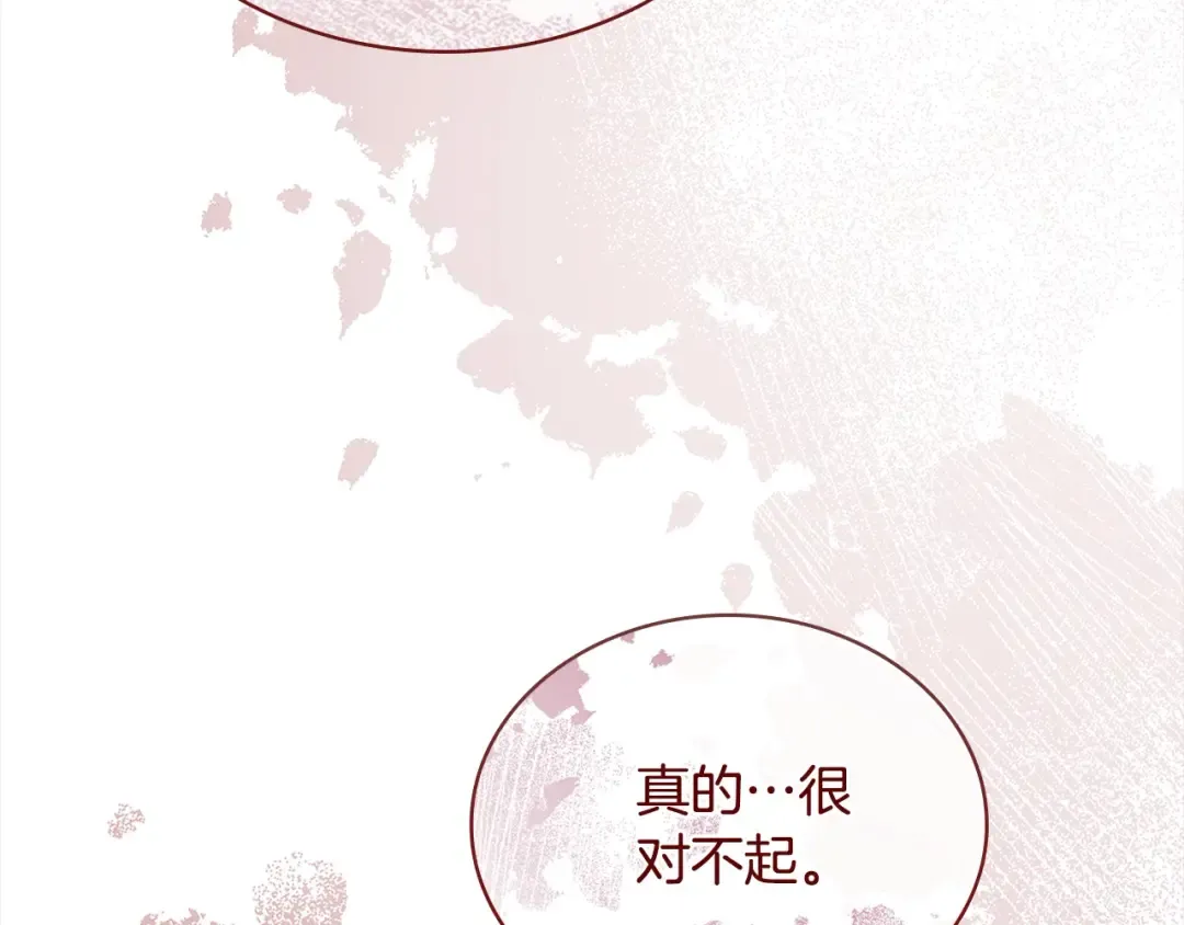 第115话 求婚 第54页