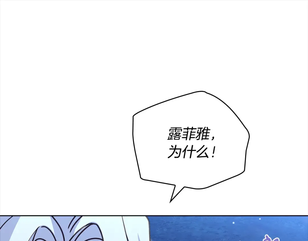 第115话 求婚 第62页