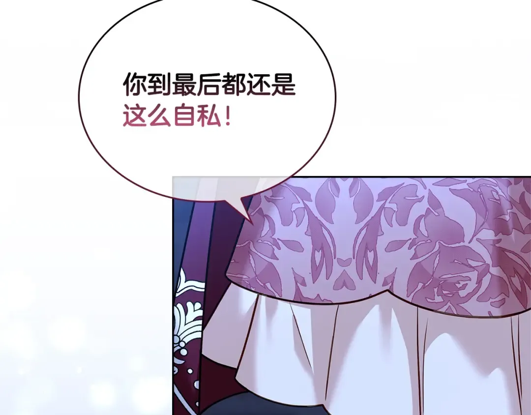 第115话 求婚 第65页