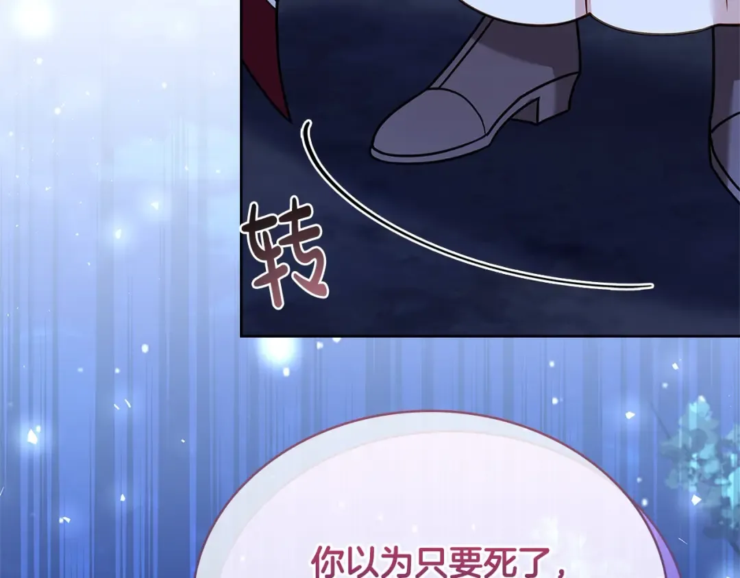 第115话 求婚 第66页