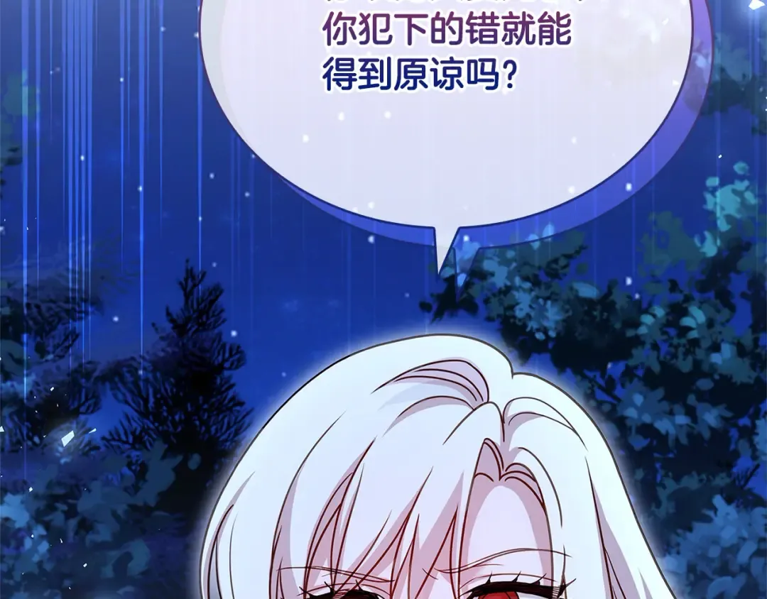 第115话 求婚 第67页