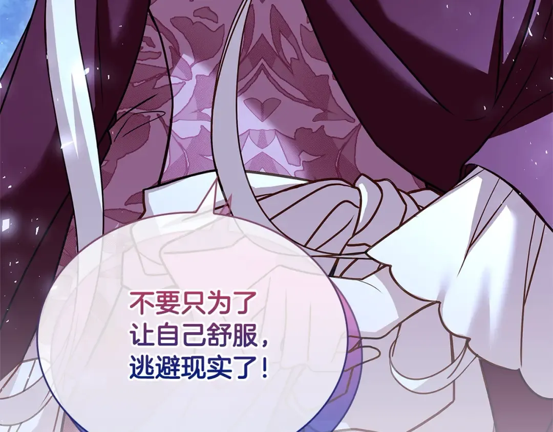 第115话 求婚 第69页