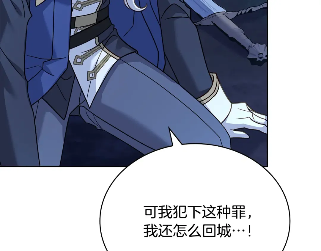 第115话 求婚 第71页