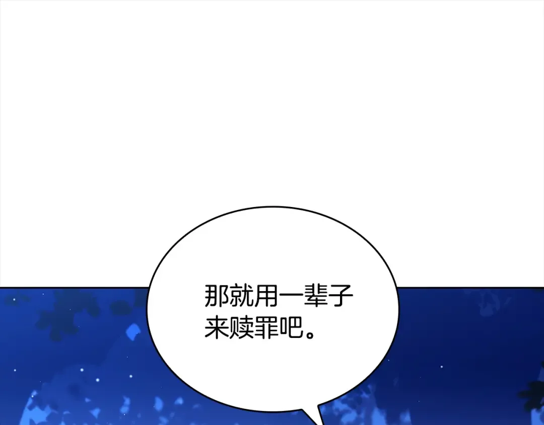 第115话 求婚 第73页