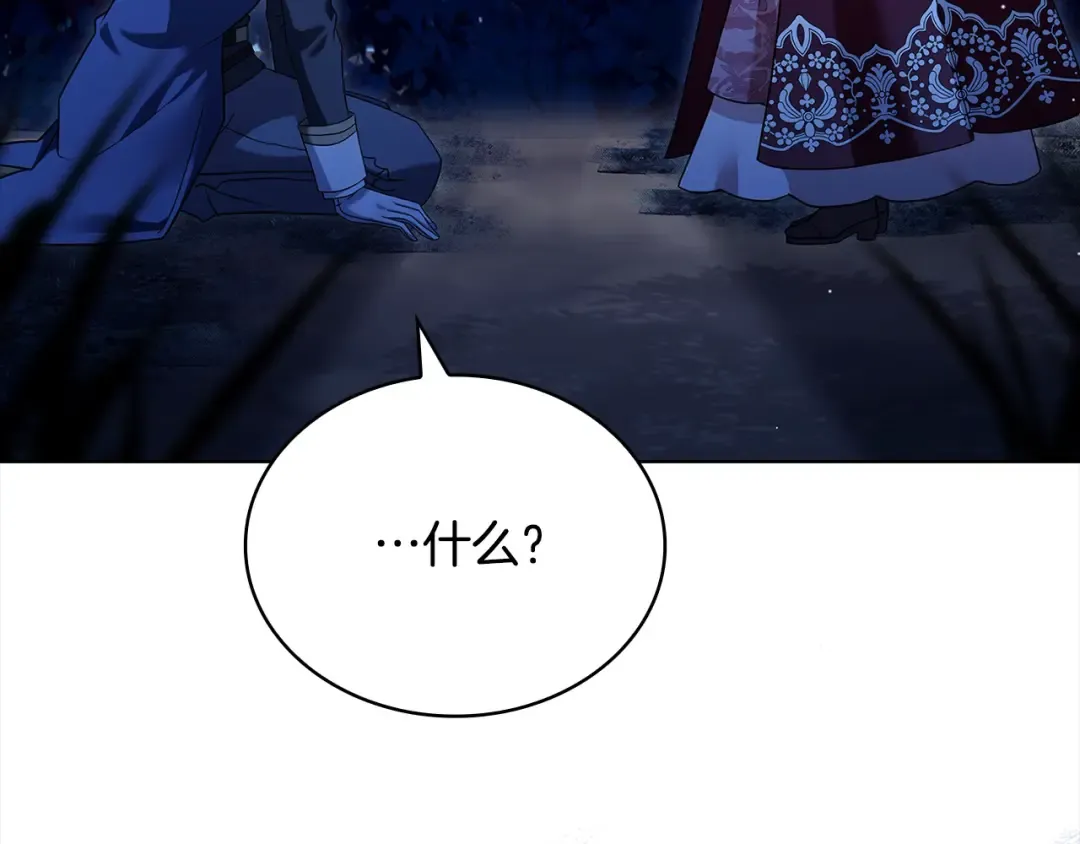 第115话 求婚 第75页