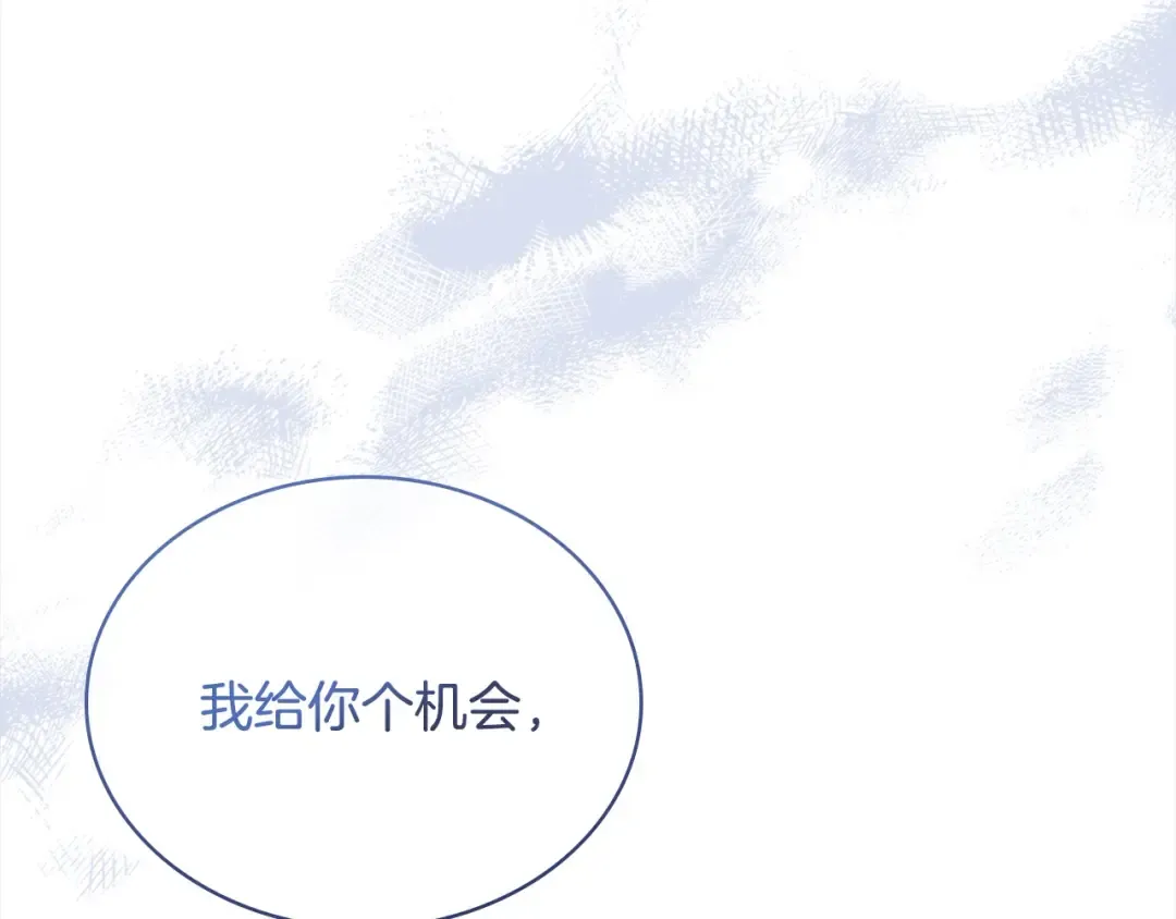 第115话 求婚 第76页