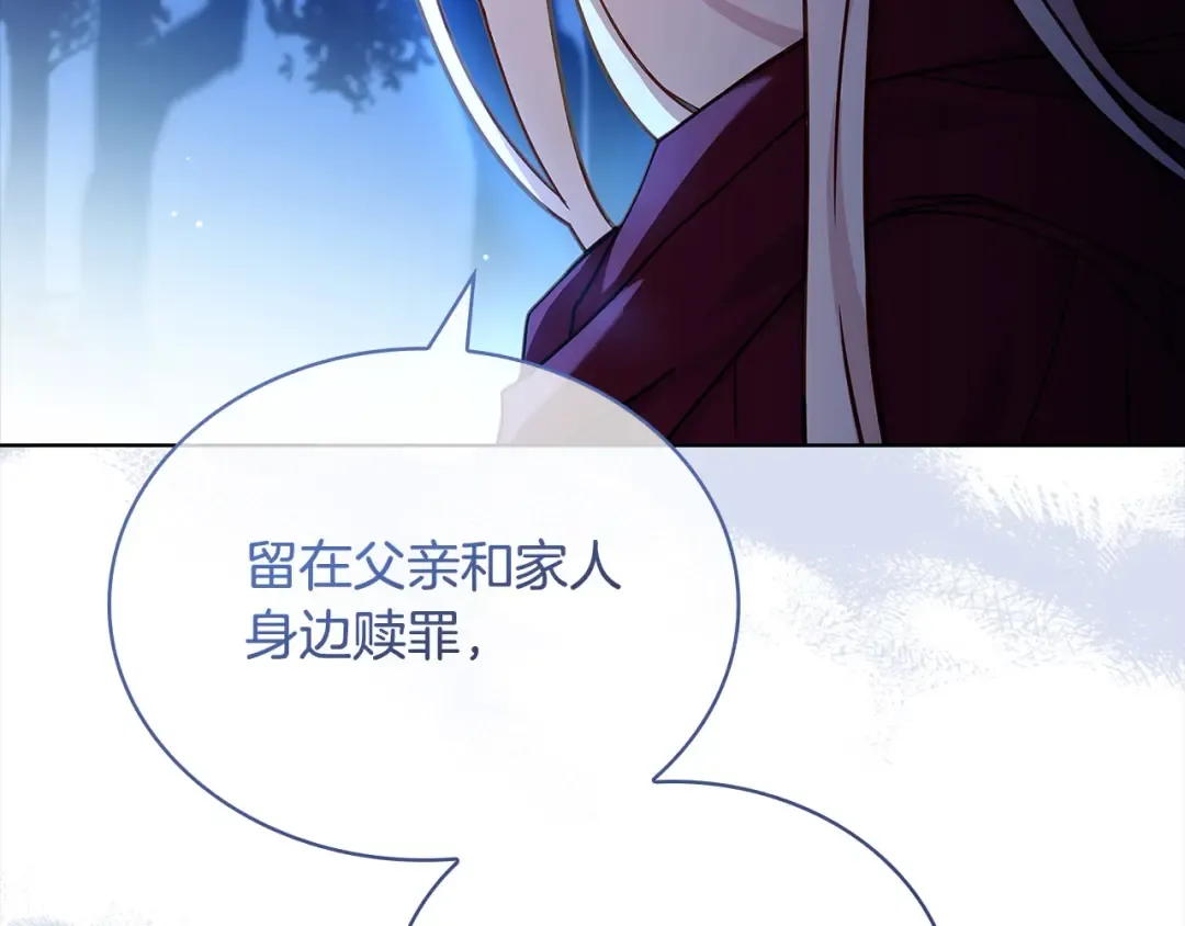 第115话 求婚 第78页