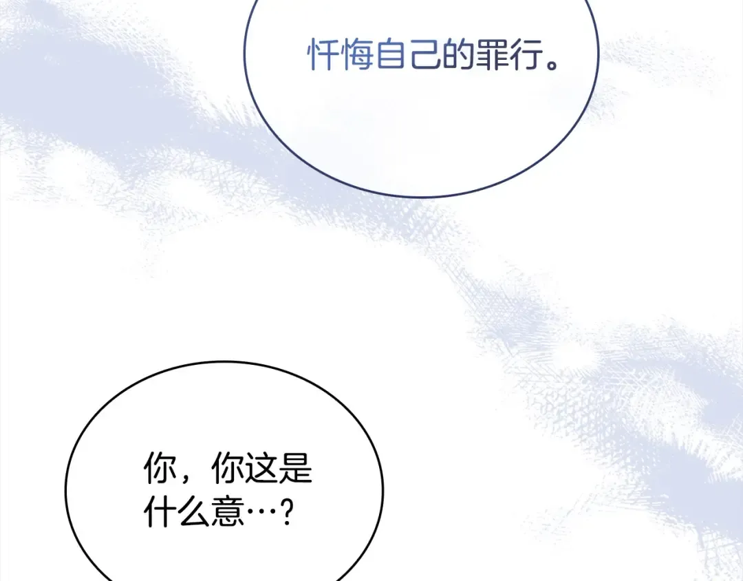 第115话 求婚 第79页