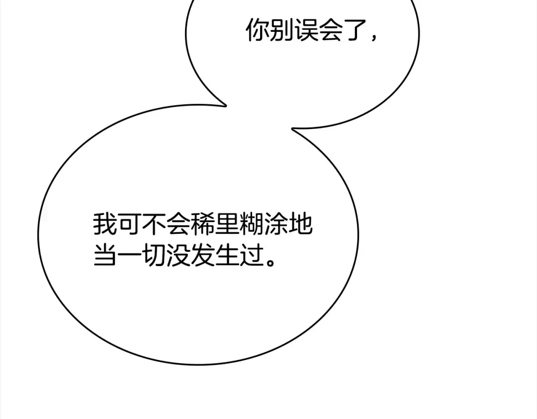 第115话 求婚 第82页