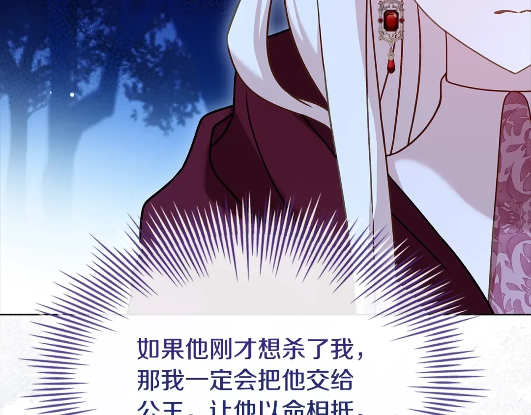 第115话 求婚 第85页