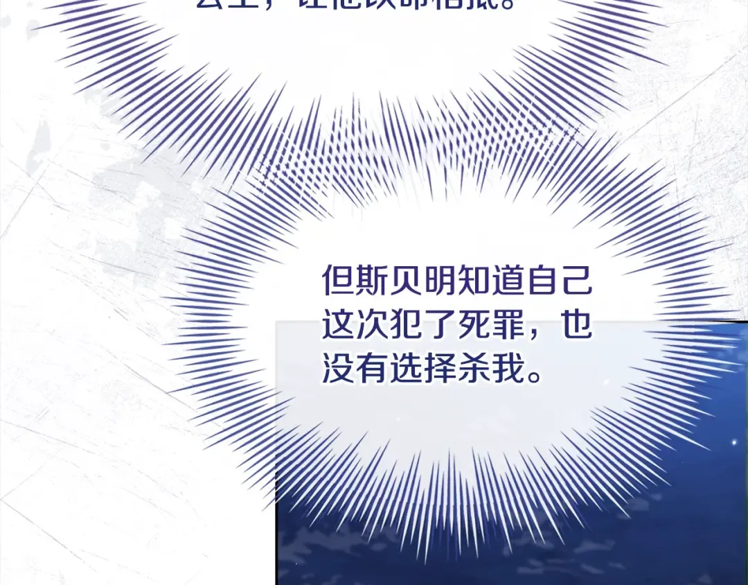 第115话 求婚 第86页