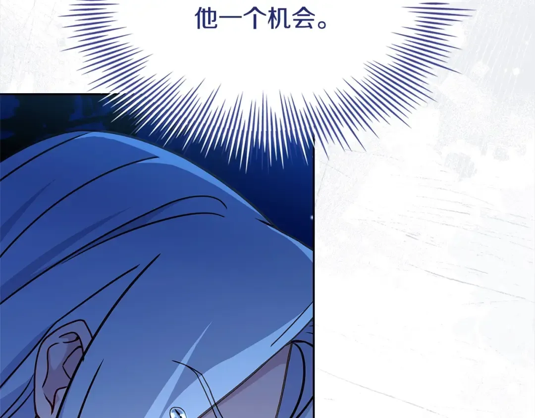 第115话 求婚 第89页