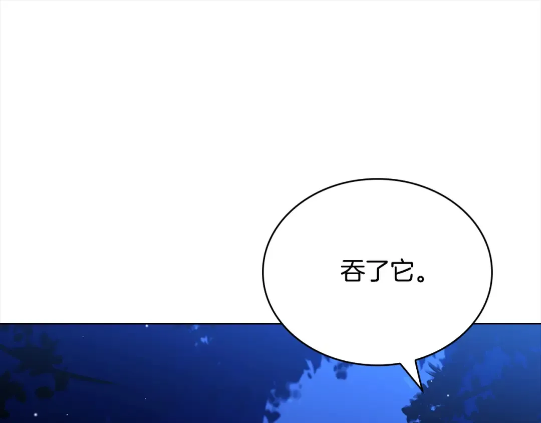 第115话 求婚 第92页