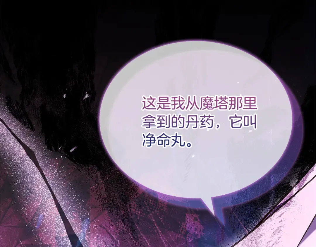 第115话 求婚 第95页
