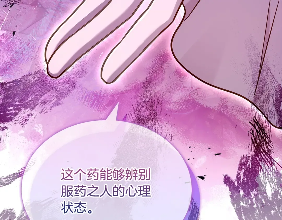 第115话 求婚 第97页