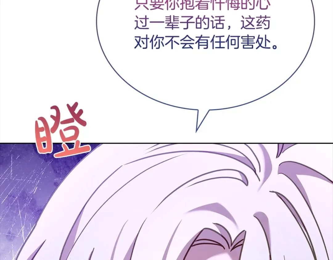 第115话 求婚 第99页