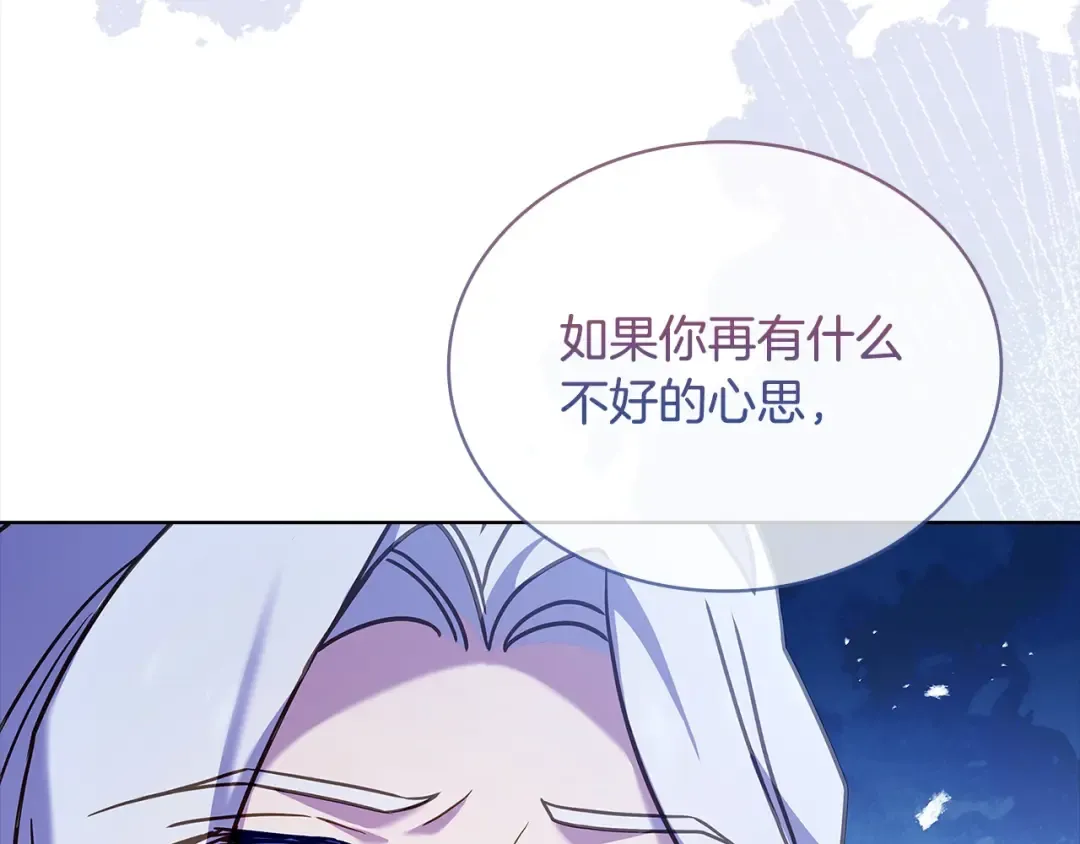 第115话 求婚 第102页
