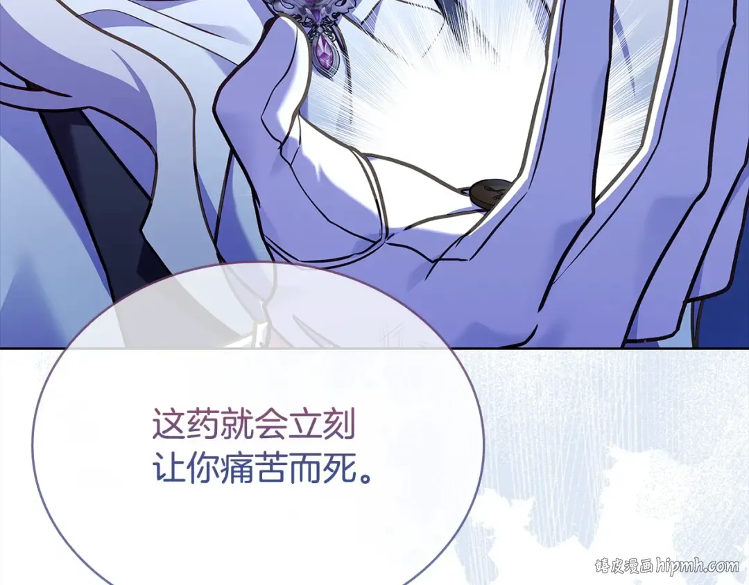 第115话 求婚 第104页