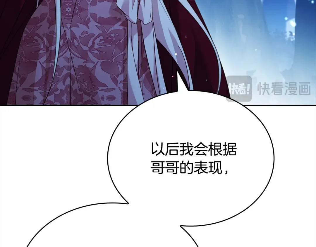 第115话 求婚 第108页