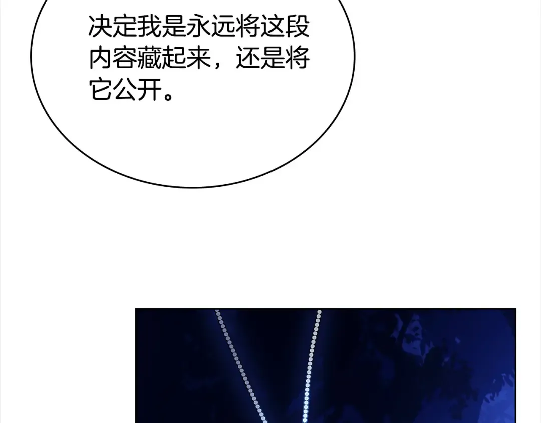 第115话 求婚 第109页