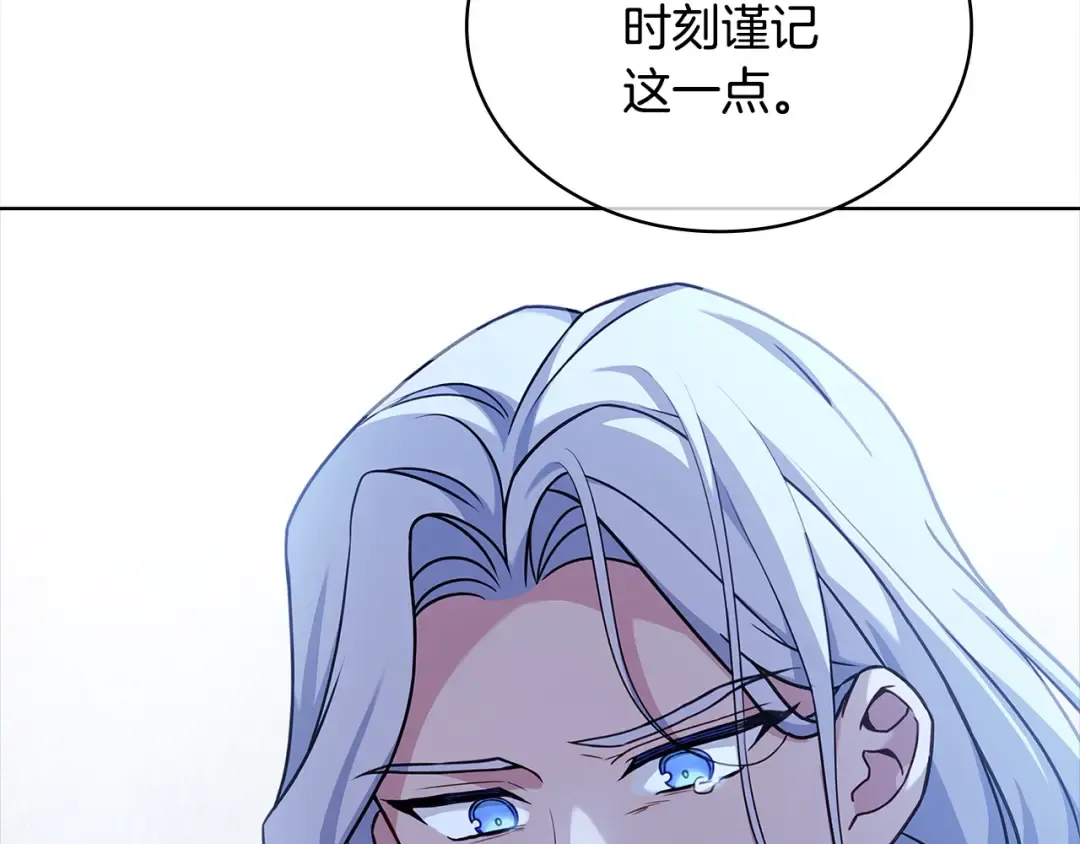 第115话 求婚 第113页