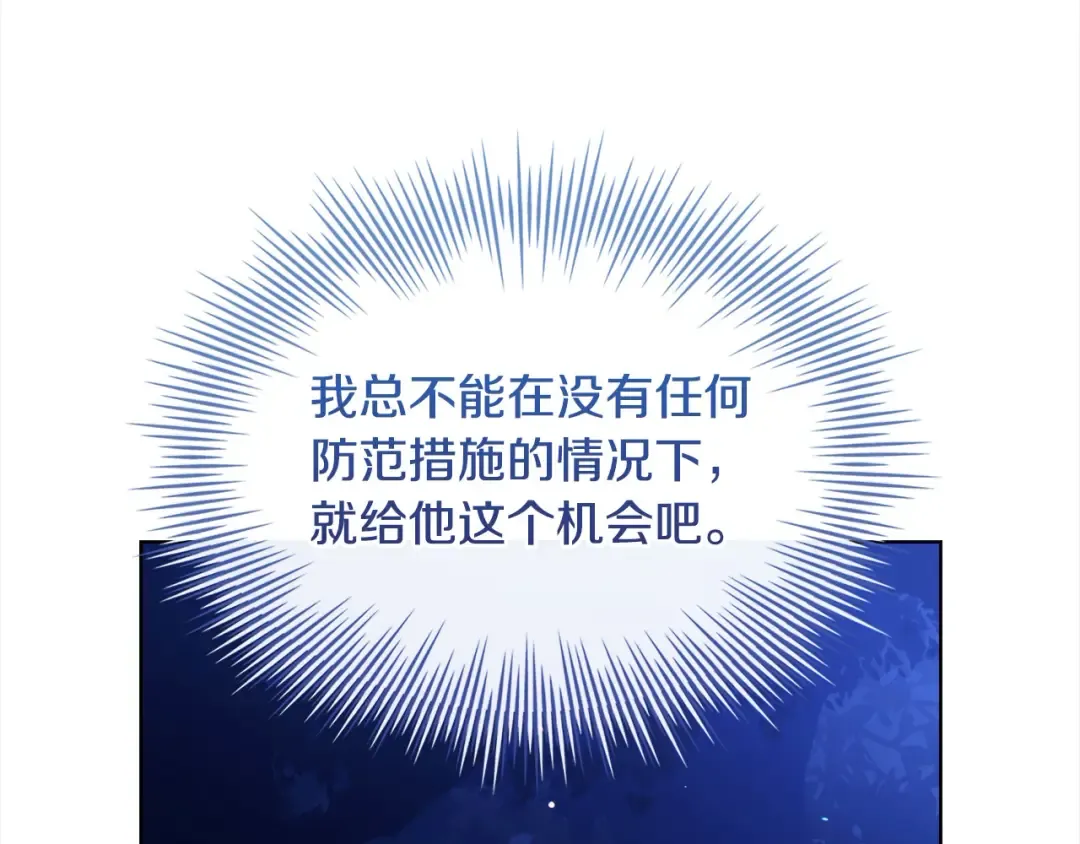第115话 求婚 第116页