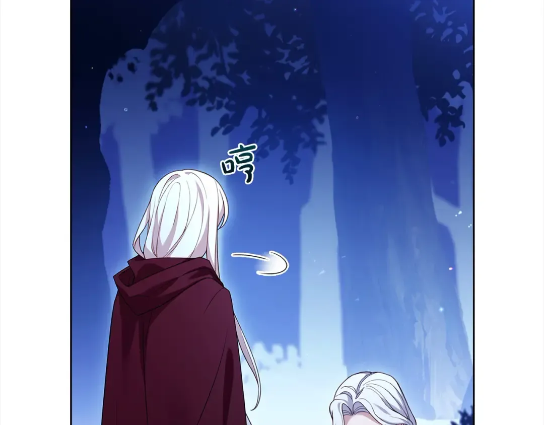 第115话 求婚 第117页