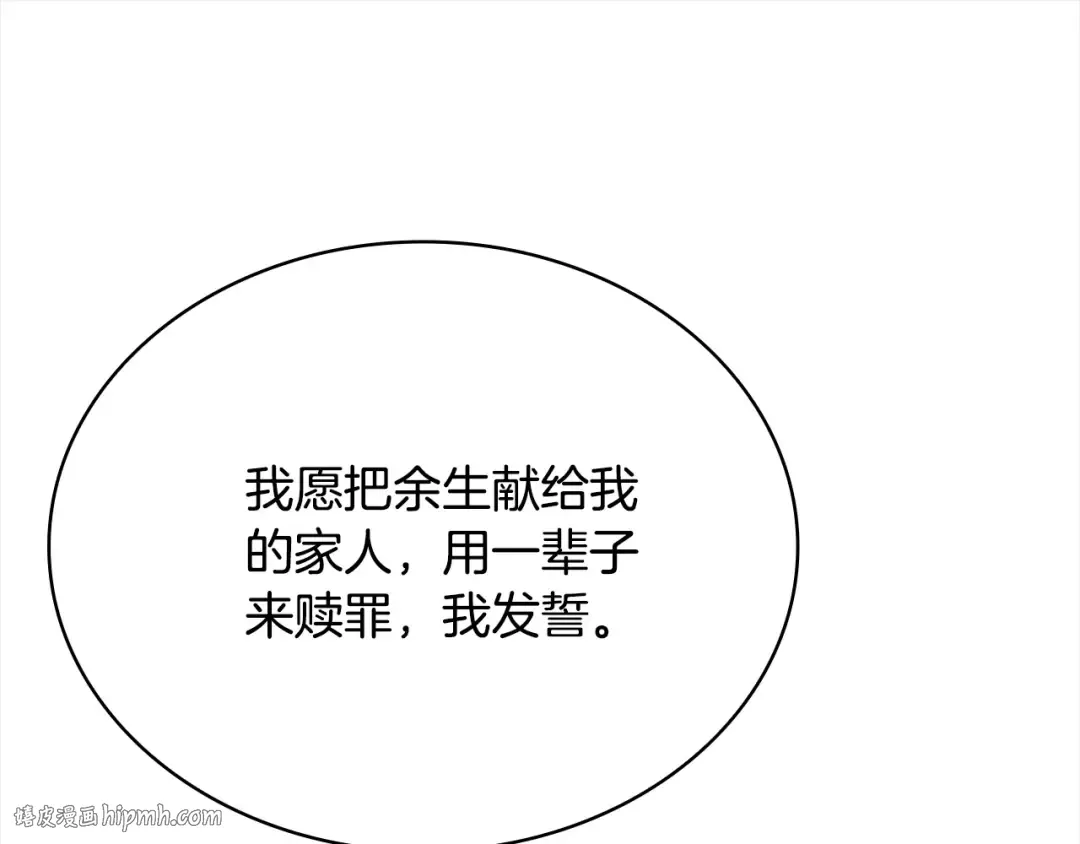 第115话 求婚 第120页