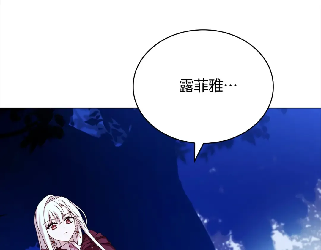第115话 求婚 第123页