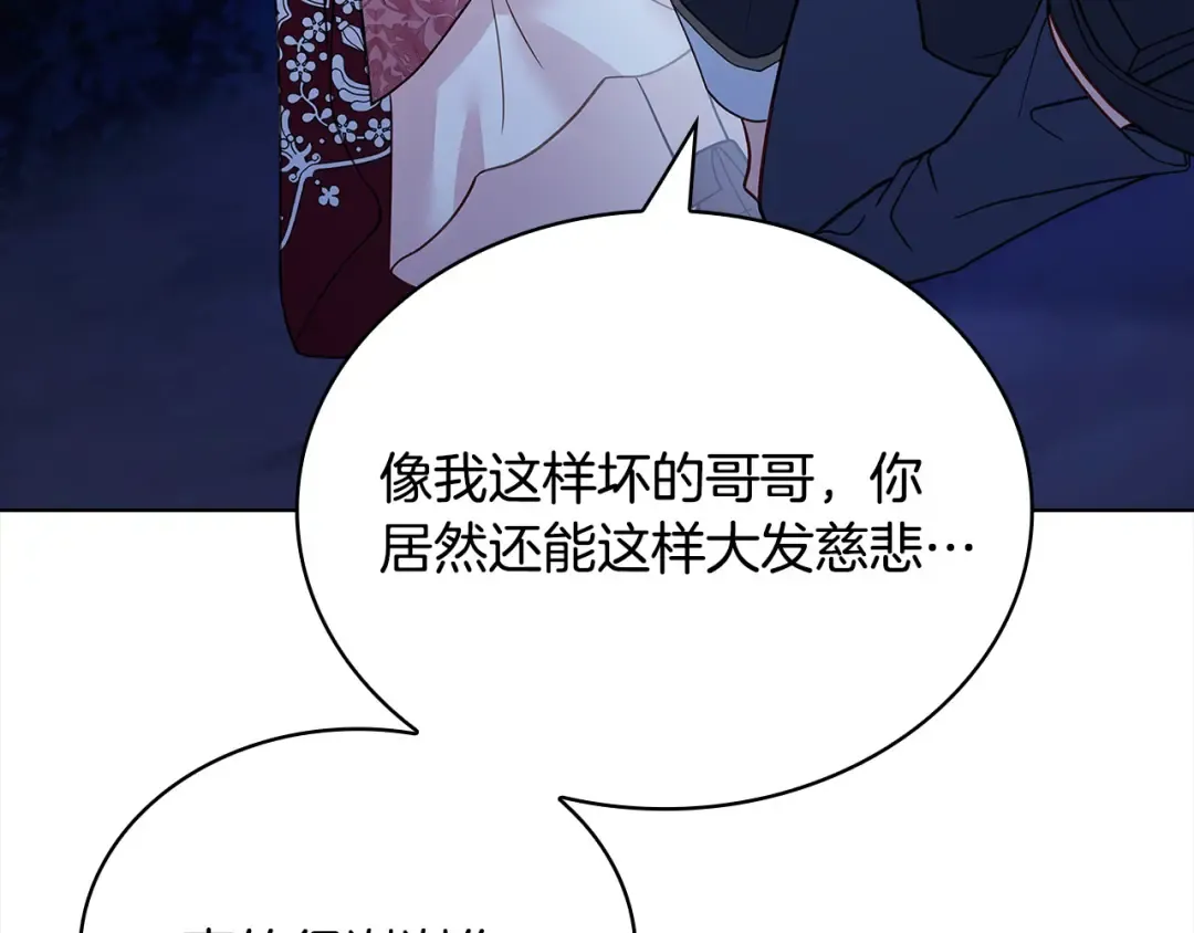 第115话 求婚 第125页