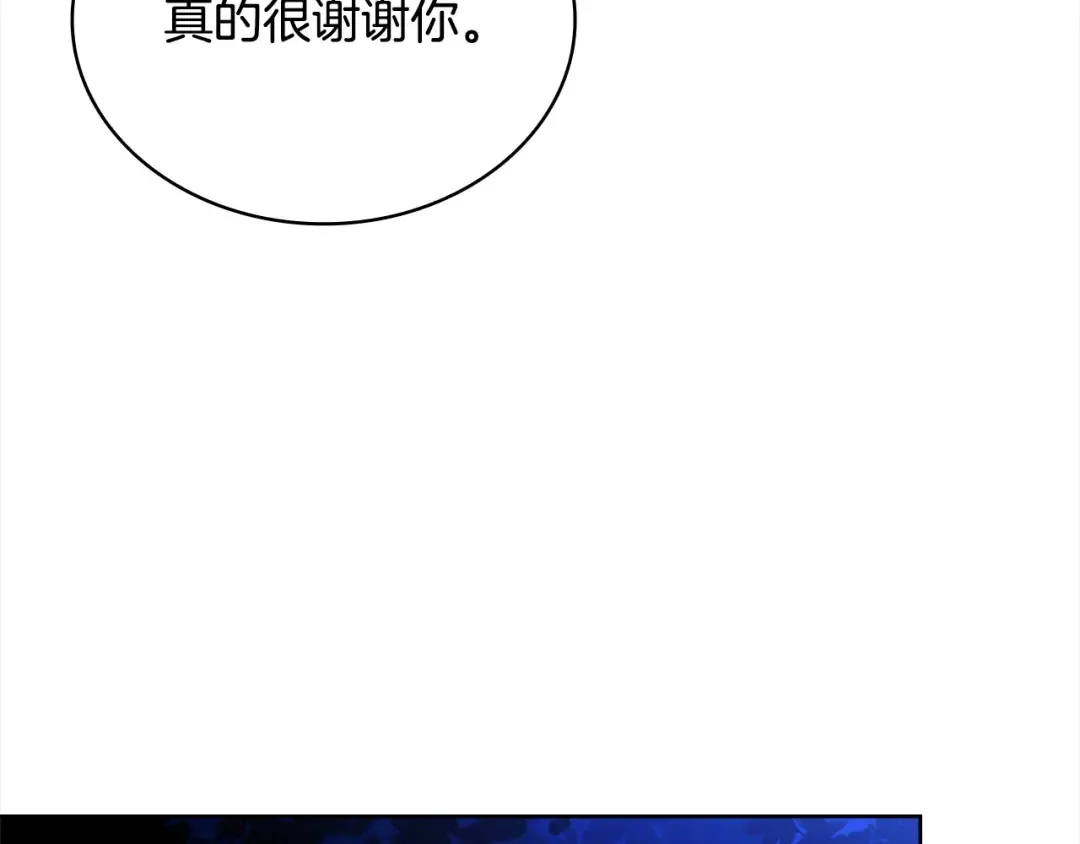 第115话 求婚 第126页